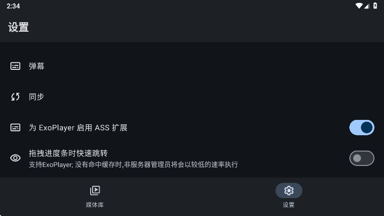 Yamby TV 2.0.3.5 安卓版 2
