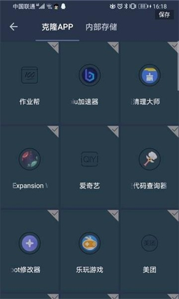灭仙专用框架 3.2.19 安卓版 2