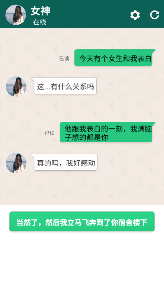 你会聊天吗 v0.0.1 安卓版 1