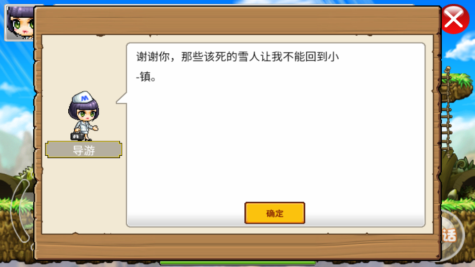 枫叶冒险岛 v1.4.4 安卓版 4
