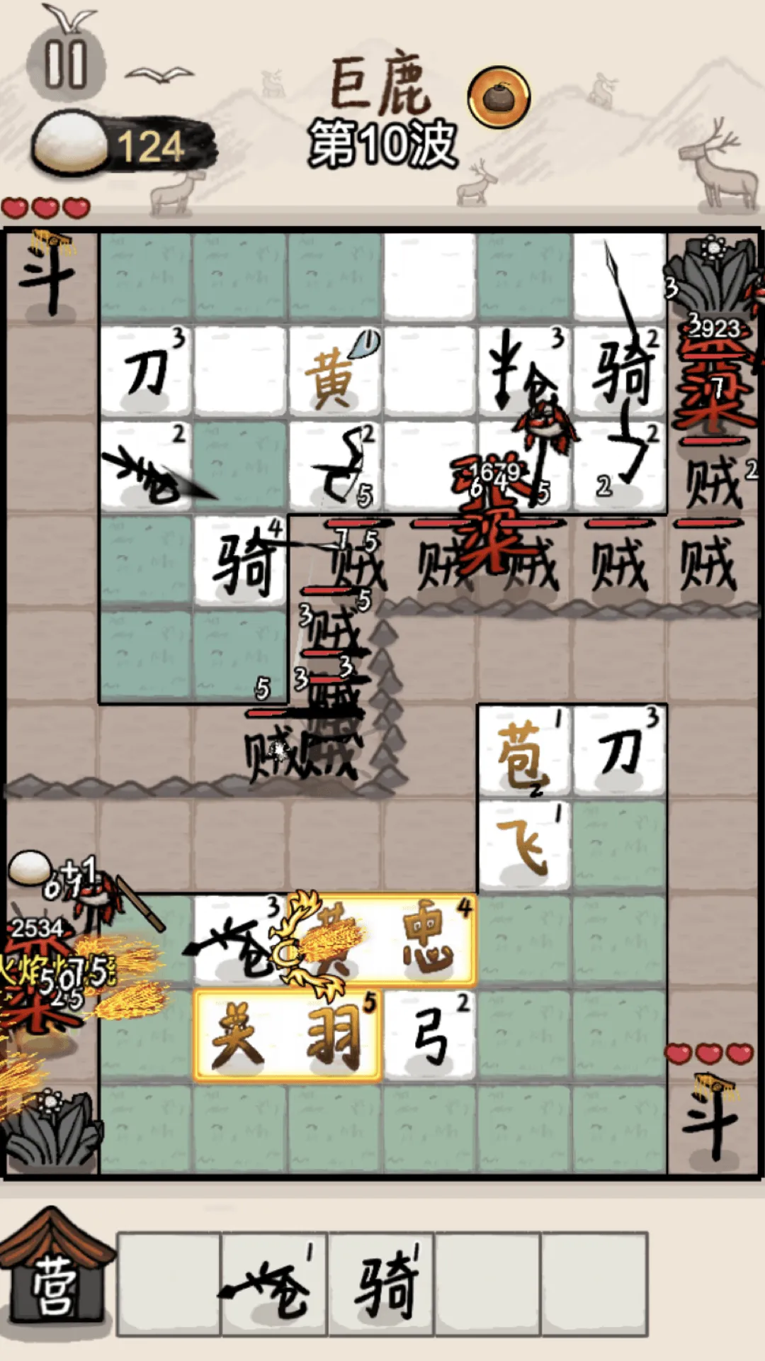 赵云与阿斗 v1.0.0 安卓版 3