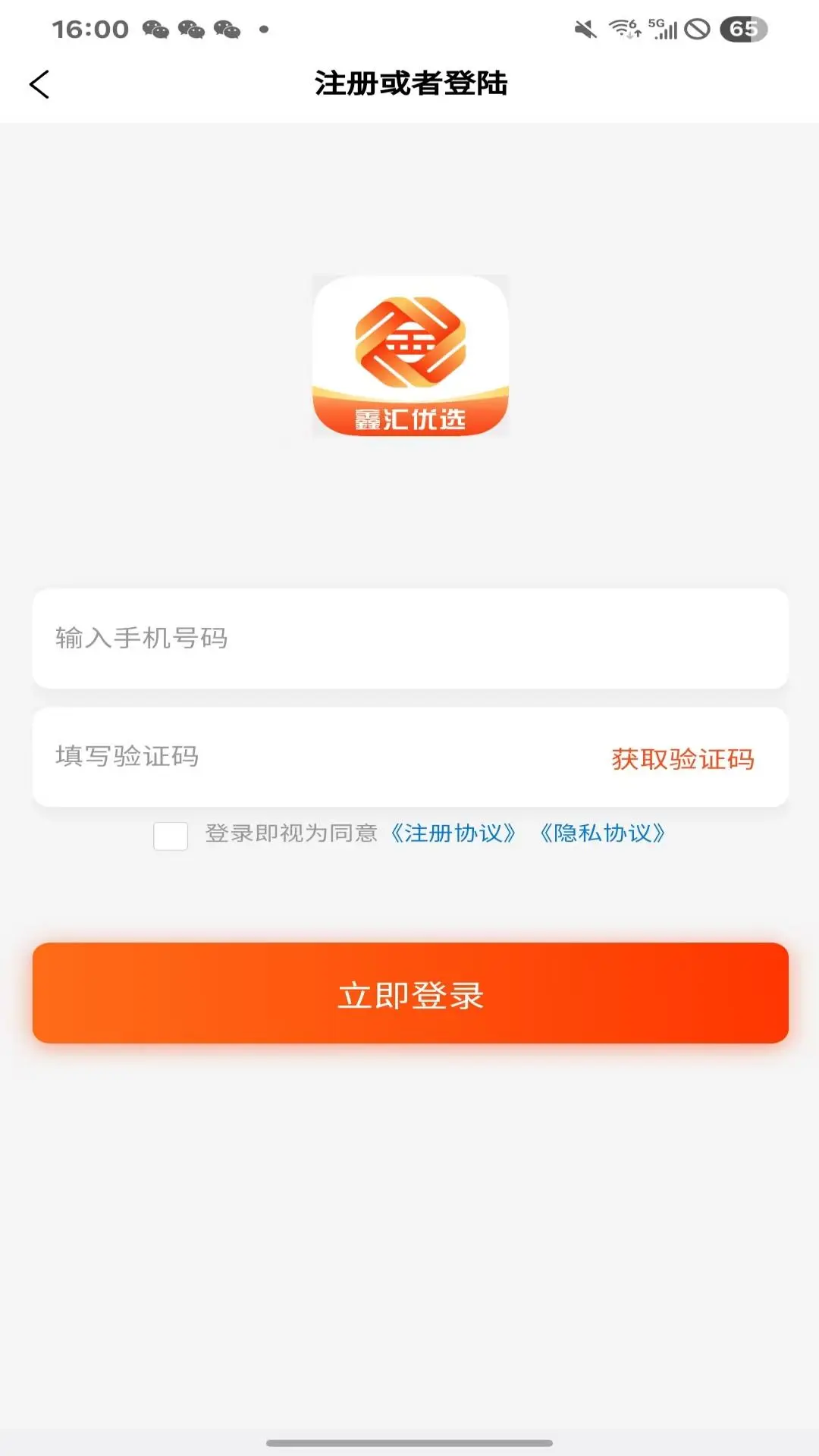 鑫汇优选 v1.0.0 安卓版 2