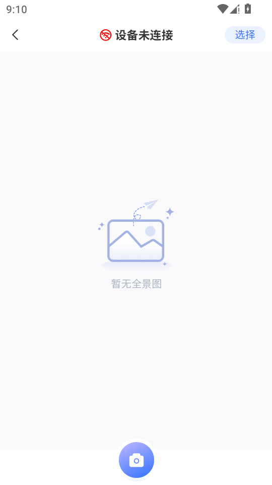 拾境云 v1.2.5 安卓版 3
