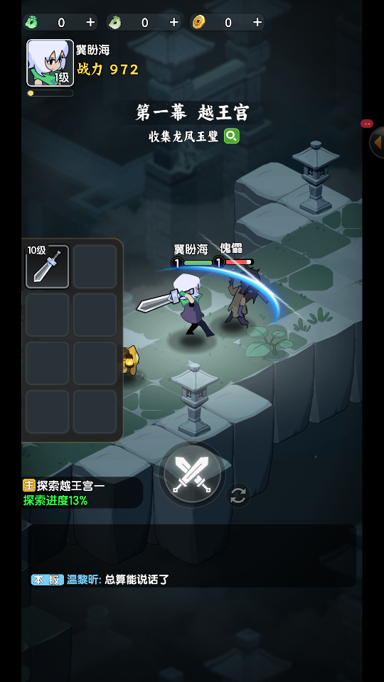 荒无之下 v1.14 安卓版 4