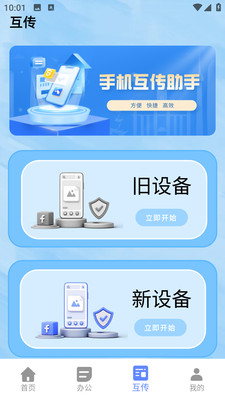 小熊猫辅助神器 1.0.0 安卓版 1