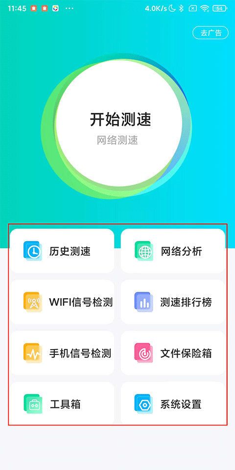 钥匙测速 26.8.6 安卓版 0
