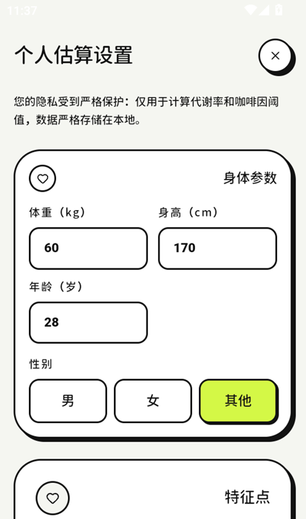 喝喝 3.4.2 安卓版 2