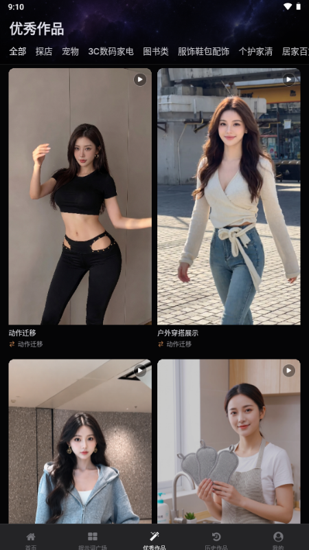 速拓 v1.0.0 安卓版 2