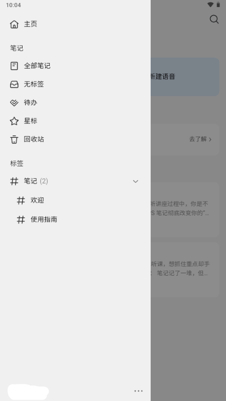WPS笔记 v1.0.1-06040218 安卓版 2