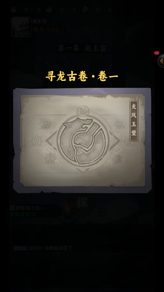 荒无之下 v1.14 安卓版 2