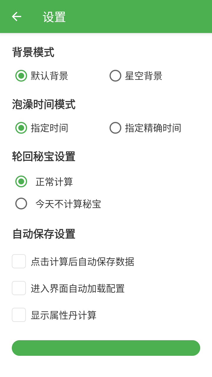 吃丹修仙计算机 1.2.0 安卓版 2