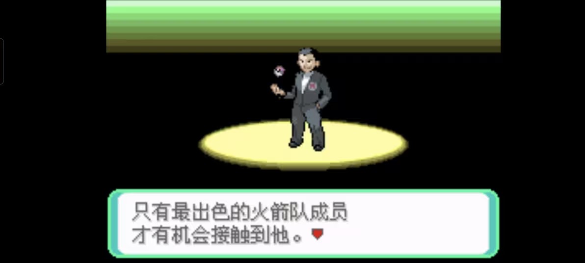 口袋妖怪西班牙火箭队