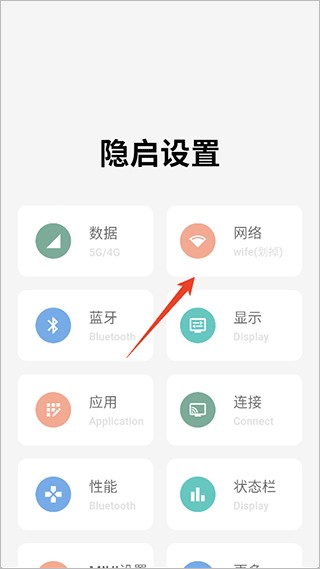 隐启设置Preview官方版