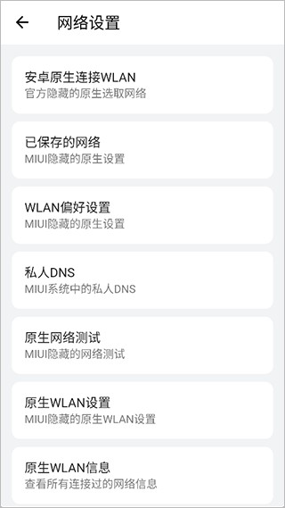 隐启设置Preview官方版