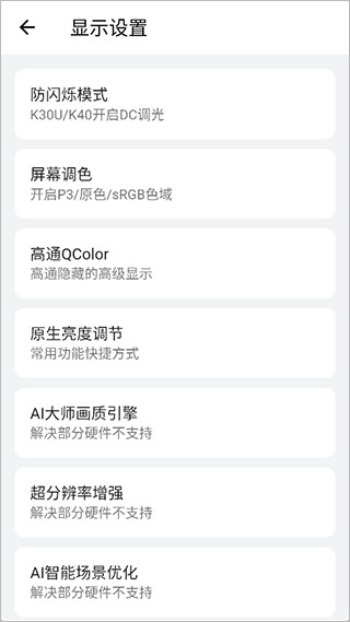 隐启设置Preview官方版