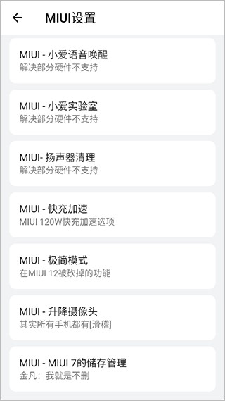 隐启设置Preview官方版