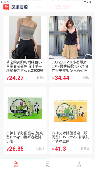 凤凰易购商城app最新版下载