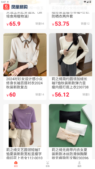 凤凰易购商城app最新版下载