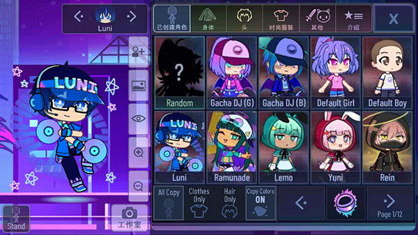 加查俱乐部中文版最新版(Gacha Club Mod)
