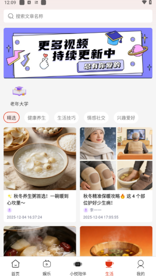 悦龄生活软件下载 悦龄生活软件下载