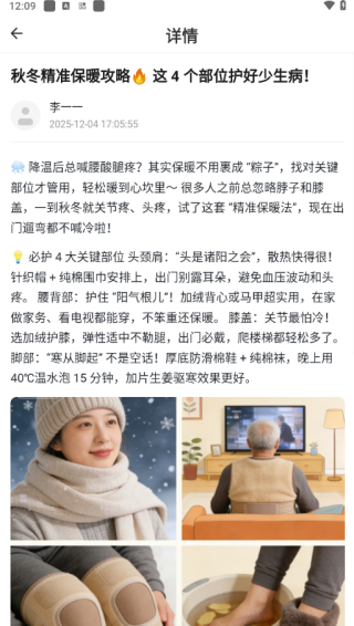 悦龄生活软件下载 悦龄生活软件下载