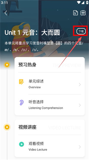 voscreen安卓版