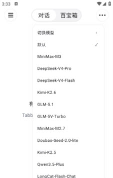Tabbit浏览器手机版下载2026最新版-Tabbit AI浏览器免费安卓版官方正版下载v0.32.158