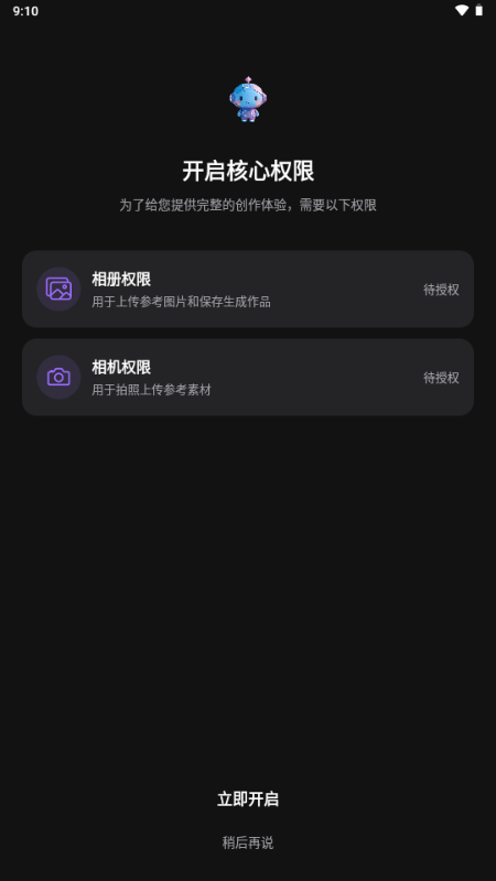 速拓 AI视频制作软件