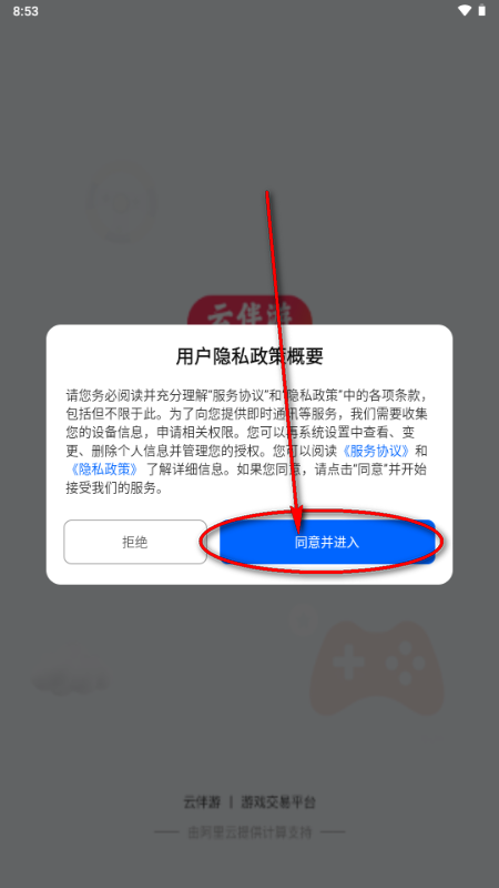 云伴游网