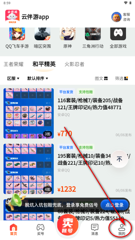 云伴游网