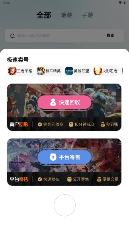 云伴游网