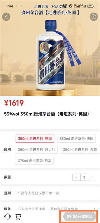 i茅台app官方版下载