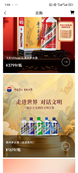 i茅台app官方版下载