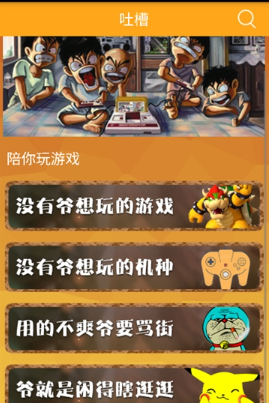 叉叉模拟器