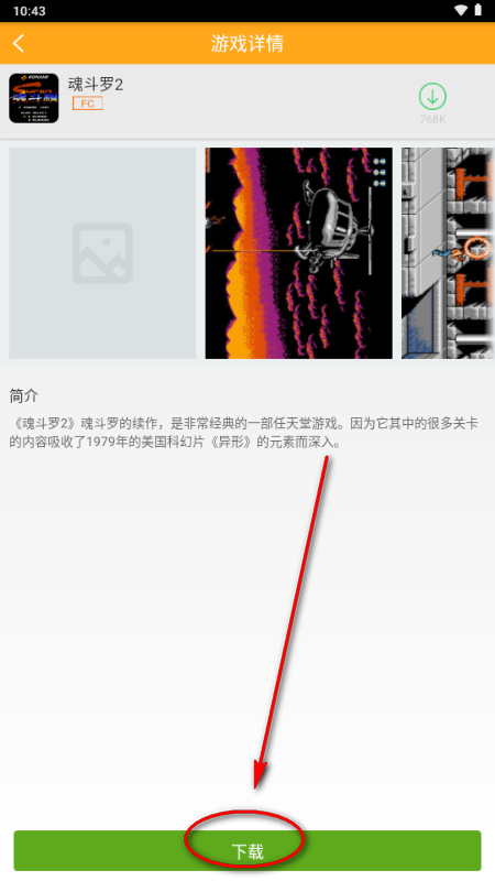 叉叉模拟器游戏模拟器