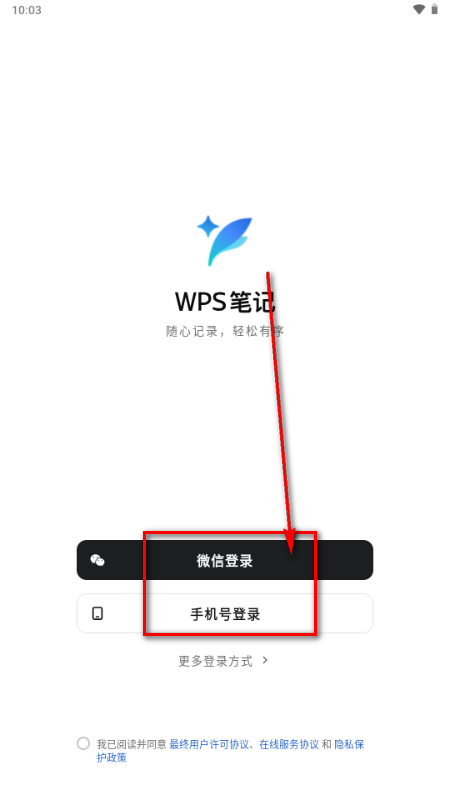 WPS笔记app官方正版 WPS笔记app官方正版