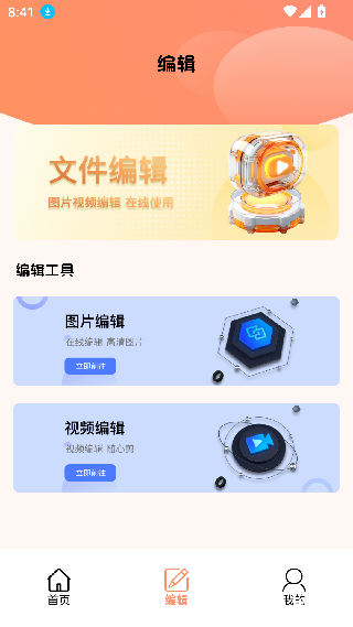 压缩文件管理器