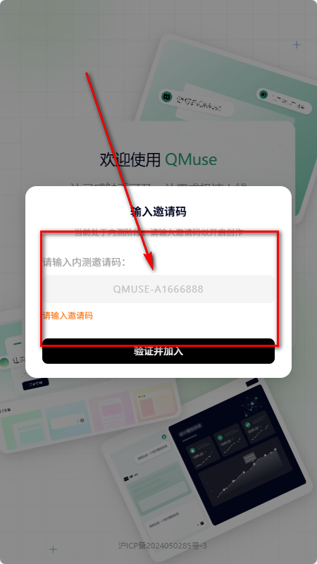 支付宝qmuse软件 支付宝qmuse软件