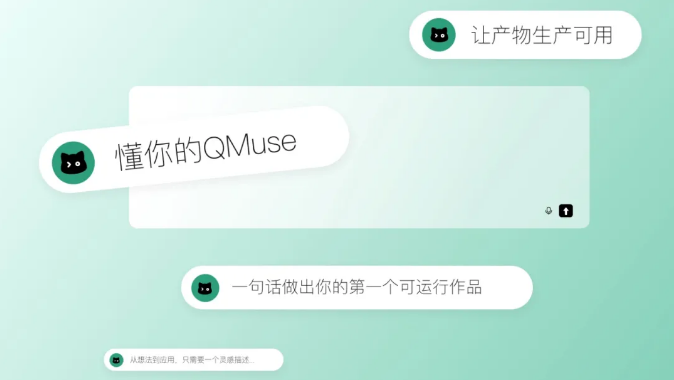 支付宝qmuse软件 支付宝qmuse软件