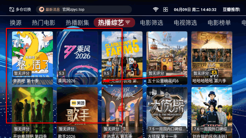 正品影视TV电视版