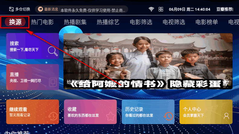 正品影视TV电视版