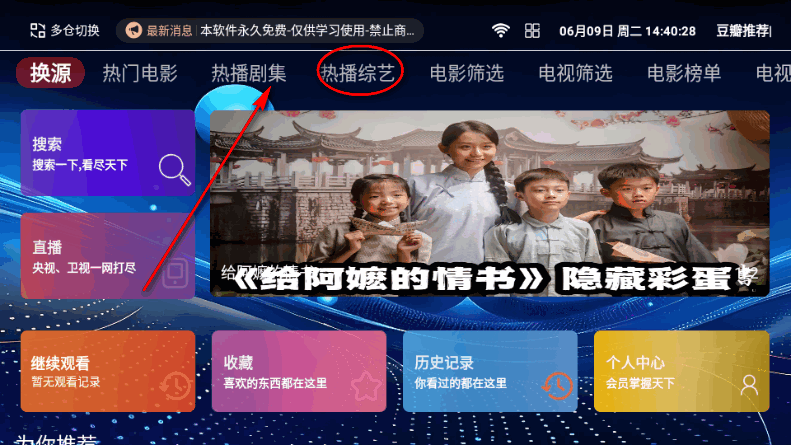 正品影视TV电视版