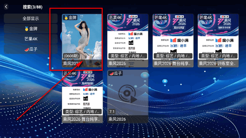 正品影视TV电视版