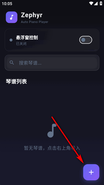 Zephyr自动弹琴 Zephyr自动弹琴