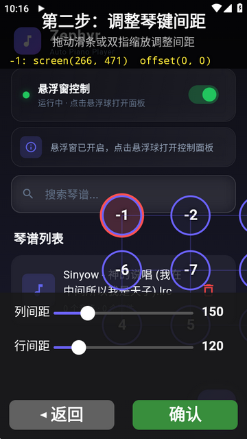Zephyr自动弹琴 Zephyr自动弹琴