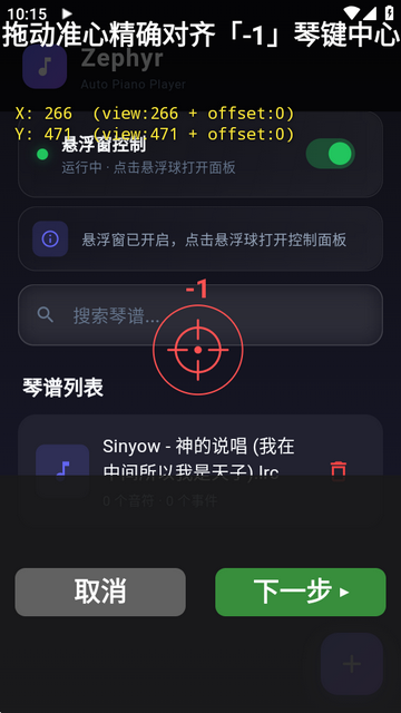 Zephyr自动弹琴 Zephyr自动弹琴