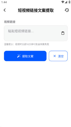 飞凡工具app免费手机版安卓下载-飞凡工具箱正版下载官方版本v1.0.0