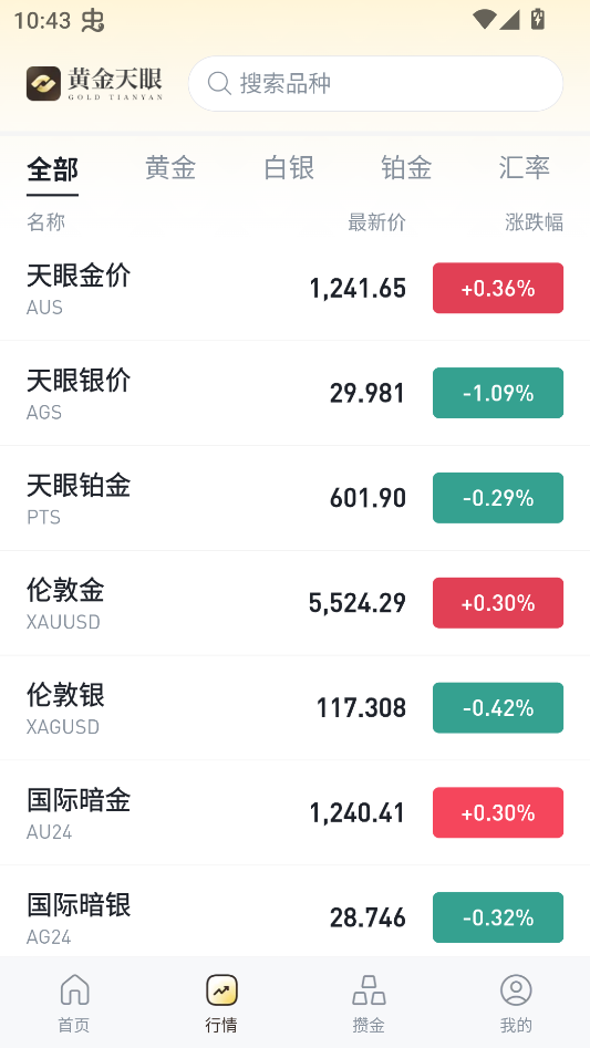 使用教程截图2