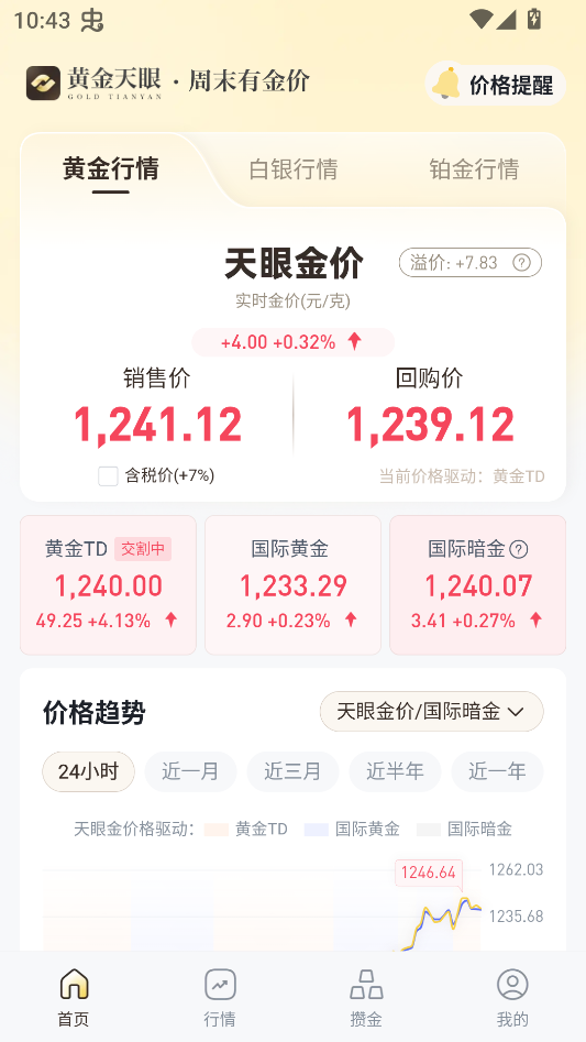 使用教程截图1