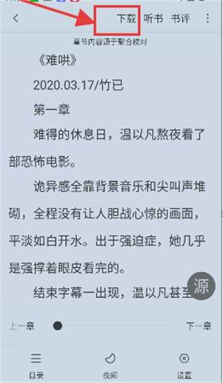 快搜阅读器2026官方免费下载